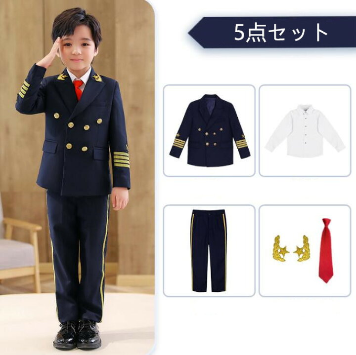 楽天市場】新作 子供スーツ 飛行士 パイロット 制服 コスプレ スーツ  