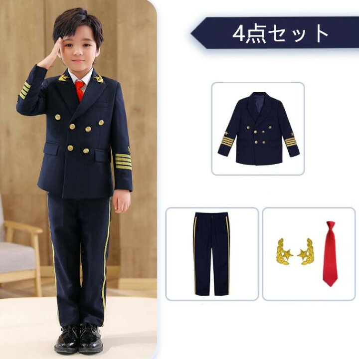 楽天市場】新作 子供スーツ 飛行士 パイロット 制服 コスプレ スーツ 