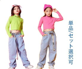 女の子ダンス衣装 ジーンズ 子供 デニムパンツ キッズ ズボン デニム ヒップホップ ファッション ジーパン キッズダンス衣装 ジャズ デニム袴パンツ 長袖Tシャツ ミドリフ ベルト付き