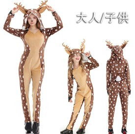 クリスマス コスプレ 着ぐるみ トナカイ 着ぐるみ 大人用 子供用 舞台演出服 部屋着 トナカイ着ぐるみ フード付き 可愛い クリスマス ハロウィン 変身仮装 ステージ コスチューム 動物変身
