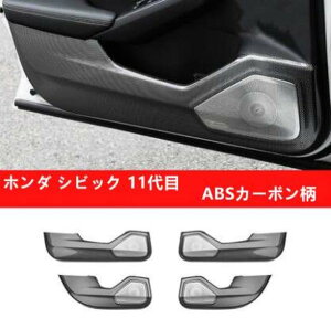 Honda z_ VrbN Civic 11 FL1/4^ p hALbNK[h hAg Jo[ LbNK[h}bg@ABS@J[{