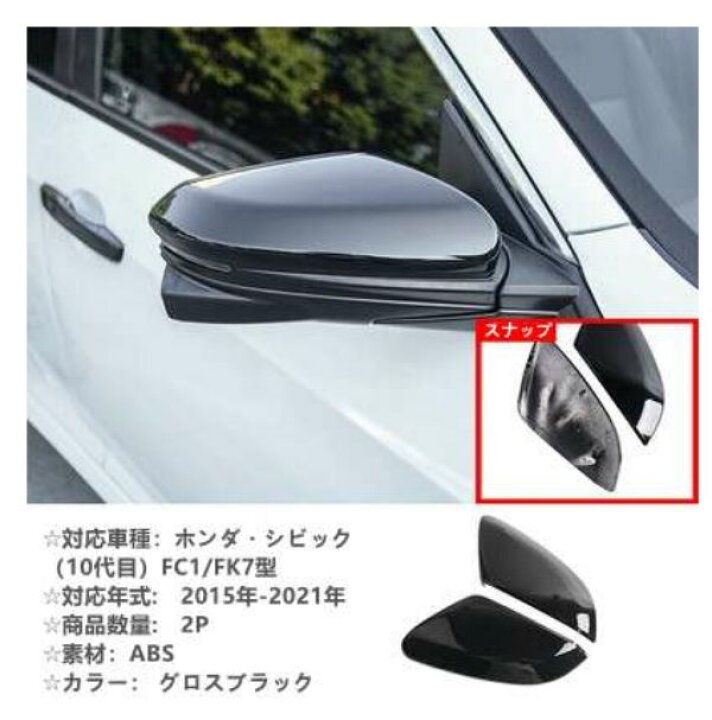 楽天市場】Honda ホンダ シビック Civic 10代目 FC1/FK7型 専用 