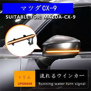 }c_ECX-9/CX-5/CX-8@LED TCh~[ECJ[ X[N hA~[  V[PV