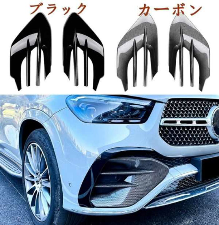 楽天市場】新型 メルセデス ベンツ GLEクラス 2024+ W167 C167 GLE450 