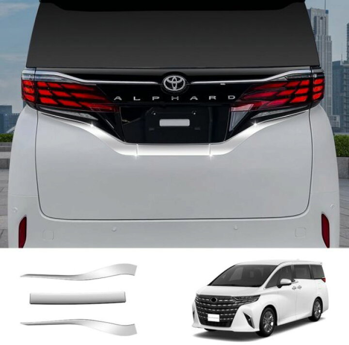 楽天市場】トヨタ アルファード/ヴェルファイア 40系 2023- リア  