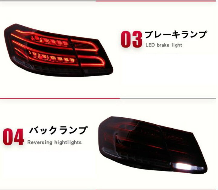 楽天市場】メルセデス ベンツ Eクラス BENZ W212 前期09～13 LED 