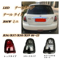 楽天市場】mini r56 led テールライト（車用品・バイク用品）の通販