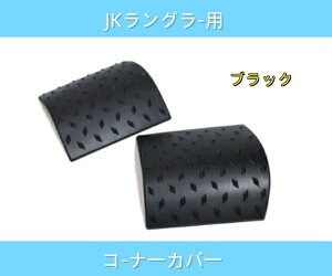 JEEP W[v JK O[ tF_[ gbvR[i[Jo[  JX^p[c A[}[ R[i[K[h