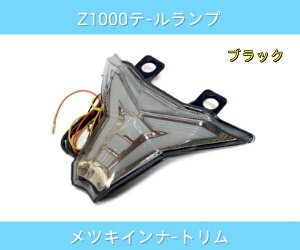 JTL 2014`Z1000 2016`ZX10R LEDe[v/`[u^Cv  EBJ[@\ I[C bLg