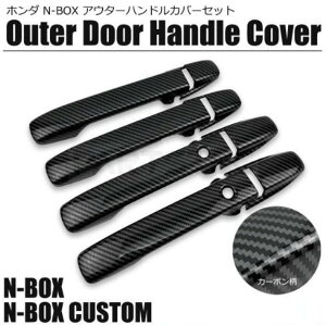 N-BOX AE^[ hA nh Jo[ K[jbV 8_Zbg J[{ hAmu veN^[ JX^p[c