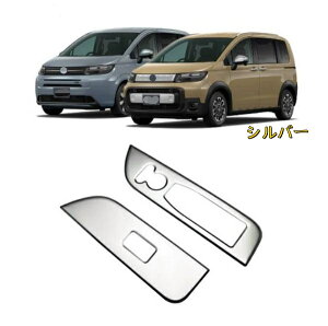 �z���_�t���[�h GT1/2/3/4/5/6/7/8�^ 2024- �h�A�E�B���h�E�@�X�C�b�`�@�{�^���t���[�� �p�l�� �J�o�[ �K�[�j�b�V��