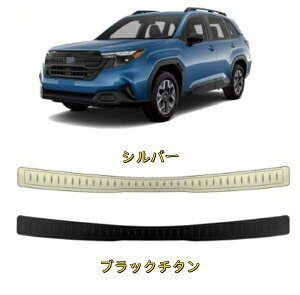スバル フォレスター SL系 25年式 専用 サイドドア ガーニッシュセット ドアモール ドレスアップパーツ 外装保護
