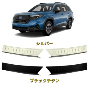 スバル フォレスター SL系 25年式 トランクガード トリム リアバンパー プロテクター ガード 内側