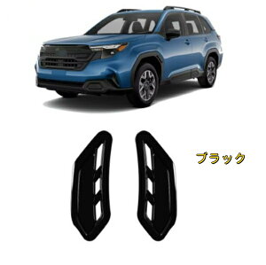 スバル フォレスター SL系 25年式 フェンダー ガーニッシュ 外装 カスタム パーツ