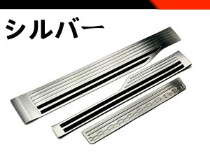 ホンダ 新型 ステップワゴン スパーダ エアー RP6/RP7/RP8 RP系2023年式 スカッフプレート サイドステップ スカッフプロテクト 6PCS