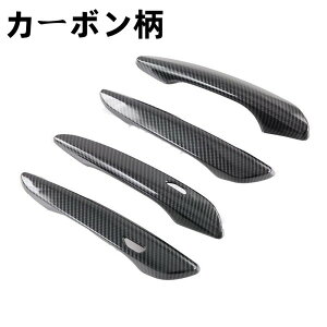 新型 マツダ CX-60 に適合アウタードアハンドルカバー 専用 設計外装 パーツ アクセサリーABS 樹脂製4枚 3色選択