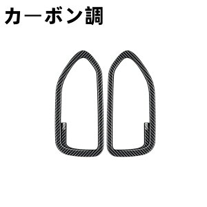 適用 ヴォクシー90系 ノア90系 2022年- アクセサリー フロントドアハンドルパネルカバー カスタムパーツ インテリアパネル 2色可選
