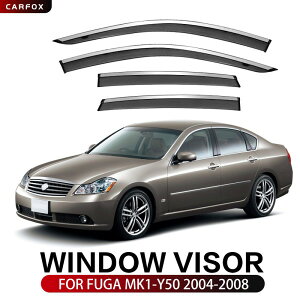 車用サイドバイザー に適合する 日産フーガ MK1-Y50 2004-2008年 ウィンドウバイザーレインガードウィンドウレインカバーデ 外装4Pセット
