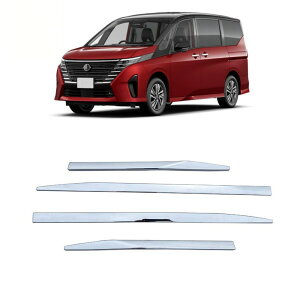 日産 セレナ C28系 専用 外装 クロームメッキ サイド ドア アンダー サイドシルプロテクター モール Nissan Serena 専用 設計