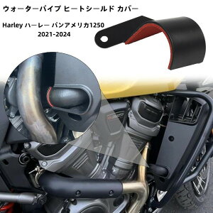 Harley n[[ pAJ1250 2021-2024 EH[^[pCv q[gV[h Jo[ A~