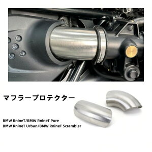 BMW RnineT Pure Urban XNu[ }t[veN^[ GACe[N tFAO zC g Jo[