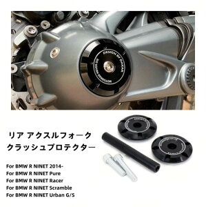 BMW RnineT Pure Urban Racer Scrambler ���A �A�N�X���t�H�[�N �N���b�V���v���e�N�^�[ �Փ˖h�~ �u���b�N 4�F�I