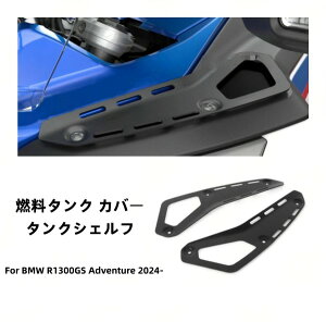 BMW R1300GS �A�h�x���`���[ 2024- �R���^���N �J�o�[ �^���N�V�F���t �A���~