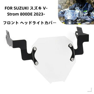 �t�����g �w�b�h���C�g�K�[�h �ی� �v���e�N�^�[ SUZUKI �X�Y�L V-Strom 800DE 2023- �A�N����