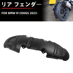BMW R1300GS 2023- ���A ��� �t�F���_�[ �X�v���[�K�[�h �G�N�X�e���_�[