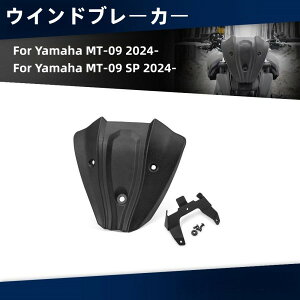 YAMAHA }n MT-09 SP 2024- tgKX EChu[J[ ftN^[ V[h
