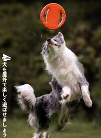 犬 フリスビー ドッグフリスビー おもちゃ フライングディスク ペット 柔らかい カラフル 投げる 円盤 滑り止め