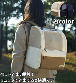 ネコ用通気性リュック｜外出に便利なペットキャリー