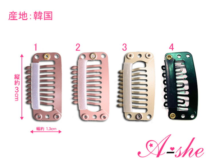 楽天市場 ワンタッチ 補修用クリップ ウィッグ エクステ ヘアピース かつら 帽子固定用 留めピン Wig コスプレ 振袖ヘアスタイル 仮装 結婚式 Cosplay イベント ウイッグ ウィッグ エクステ A She
