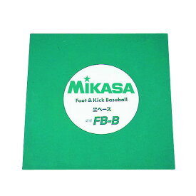 ＜限定クーポン発行中 6/4 20時～楽天スーパーセール ＞ ミカサ（MIKASA）　FBB フットベースボール用 専用塁ベース グリーン 22SS