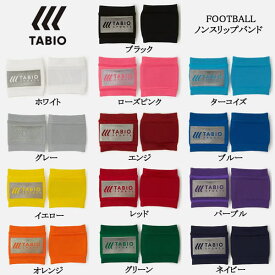 ＜ゆうパケット選択で送料無料＞タビオスポーツ（TABIO SPORTS）　フットボール用　ノンスリップバンド 2個（両足分）　20FW