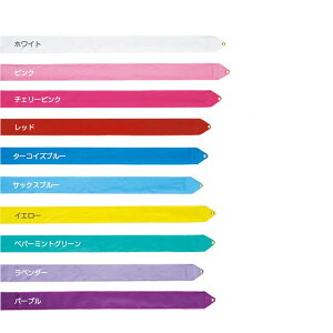 <限定クーポン発行中 10/27 09:59まで お買い物マラソン> <ネコポス発送 送料無料> ササキ(SASAKI) MJ714 新体操 手具用品 ジュニア レーヨンリボン 4m 24SS
