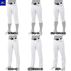 <限定クーポン発行中 10/27 09:59まで お買い物マラソン> ミズノ(MIZUNO) 12JD2F60 12JD2F62 12JD2F64 12JD2F65 12JD2F66 12JD2F67 野球 練習着 GACHI ガチ ユニフォームパンツ 24AW