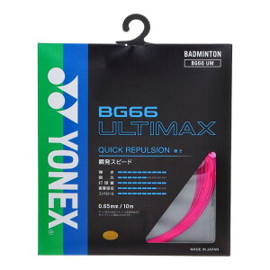 ���l�R�|�X���� ���������� Yonex�i���l�b�N�X�j�@BG66UM 705�@�o�h�~���g���@�K�b�g�@BG66 �A���e�B�}�b�N�X �l�I���s���N 24FW