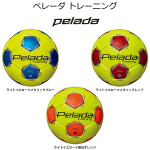 モルテン(Molten) F3K9200YB F3K9200YR F3K9200YO サッカーボール 第6世代 ペレーダ トレーニング 3号球 25SS