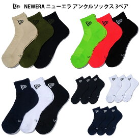 ＜ネコポス発送 送料無料＞ NEW ERA（ニューエラ）　145181　マルチSP アンクル ソックス 3ペア 25FW