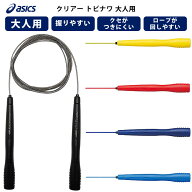＜限定クーポン発行中 4/14 20時〜 楽天お買い物マラソン＞ ＜ネコポス発送 送料無料＞ asics（アシック…