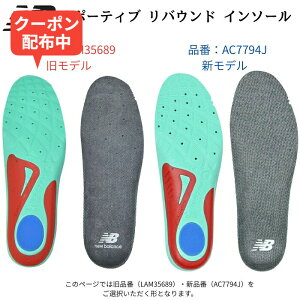 ＼MAX1000円OFFクーポン配布中♪／＜ネコポス発送 送料無料＞ ニューバランス（new balance）　LAM3