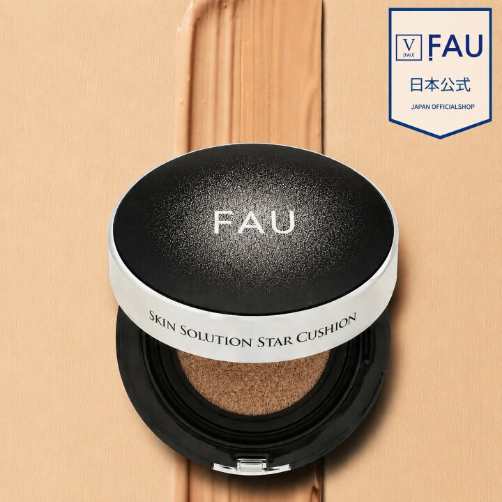 楽天市場】【 FAU 日本公式 ショップ】スキンソリューション スター 