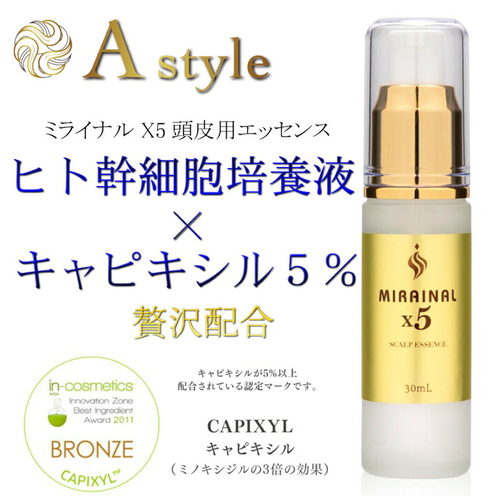 楽天市場】MIRAINAL ミライナルX5 1本 ヒト臍帯血幹細胞培養液 
