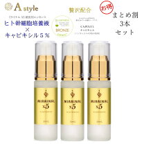 楽天市場】育毛剤 ヒト幹細胞培養液の通販