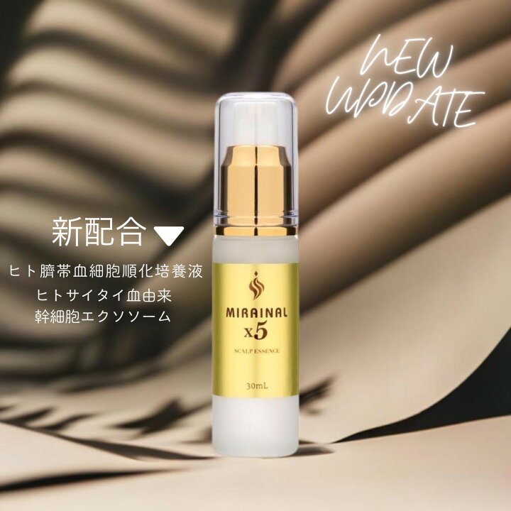 楽天市場】MIRAINAL ミライナルX5 1本 ヒト臍帯血幹細胞培養液 