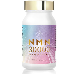 NMN 30000mg ミライナル MIRAINAL nmnサプリ 日本製 国産 高純度 100% エヌエムエヌ エイジングケア サプリ 1粒 250mg 120粒 耐酸性 nmn ニコチンアミドモノヌクレオチド β-NMN nmnサプリメント nmn30000 国内