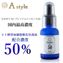 楽天市場】ヒト 臍帯 血 幹細胞 化粧品（美容液｜スキンケア）：美容 