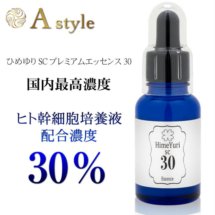 楽天市場】【ポイント2倍】 ヒト幹細胞培養液 美容液 シリーズ最高濃度  