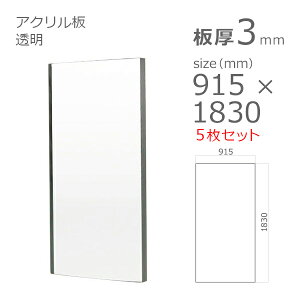 アクリル板 5mmの通販 価格比較 価格 Com アクリル板 5mmの通販 価格比較 価格 Com